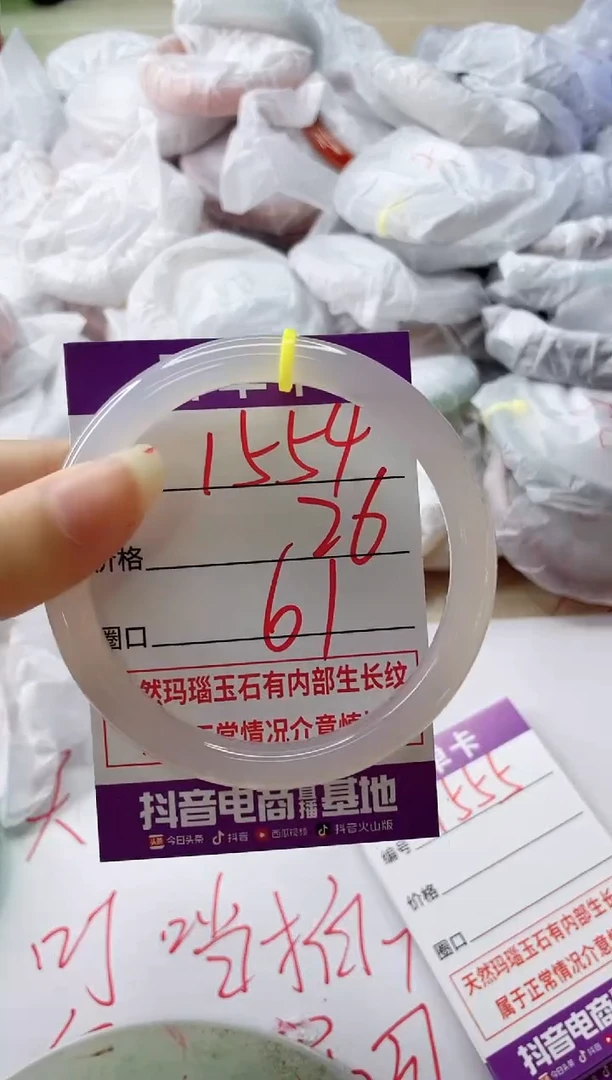 玛瑙/玉髓手镯未镶嵌1554