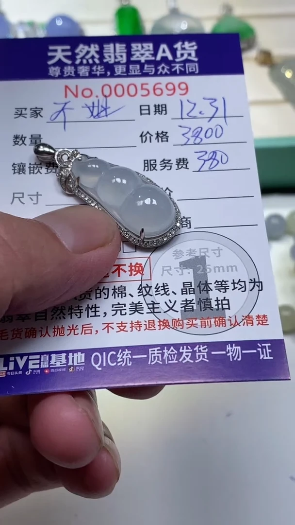 吊坠(不含链)18K金镶嵌翡翠34