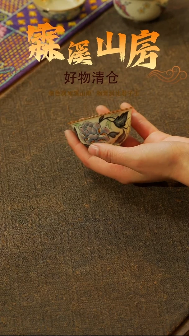 霖溪山房】清货清价就是现在！！茶具一套