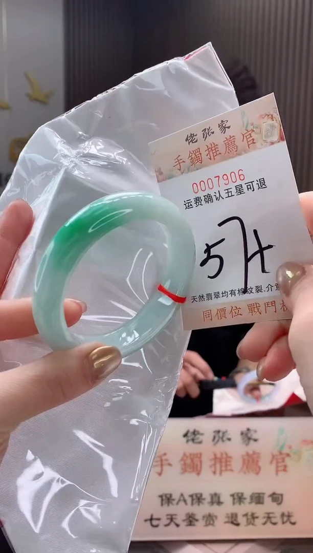 未镶嵌手镯翡翠天然缅甸A货翡翠