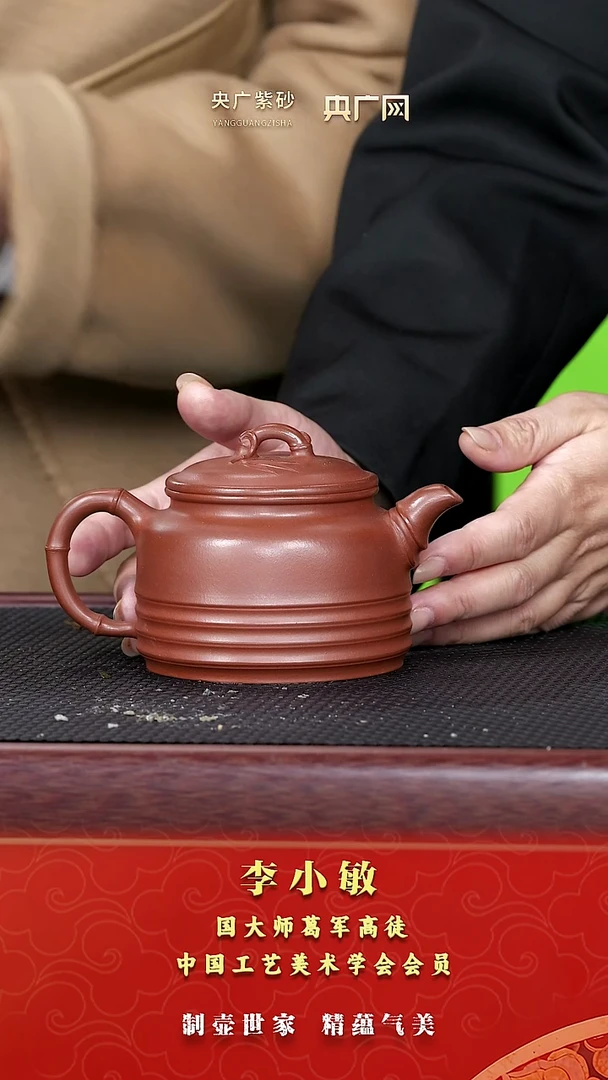 茶壶紫砂紫砂62  李小敏 竹鼓 红皮龙  260cc