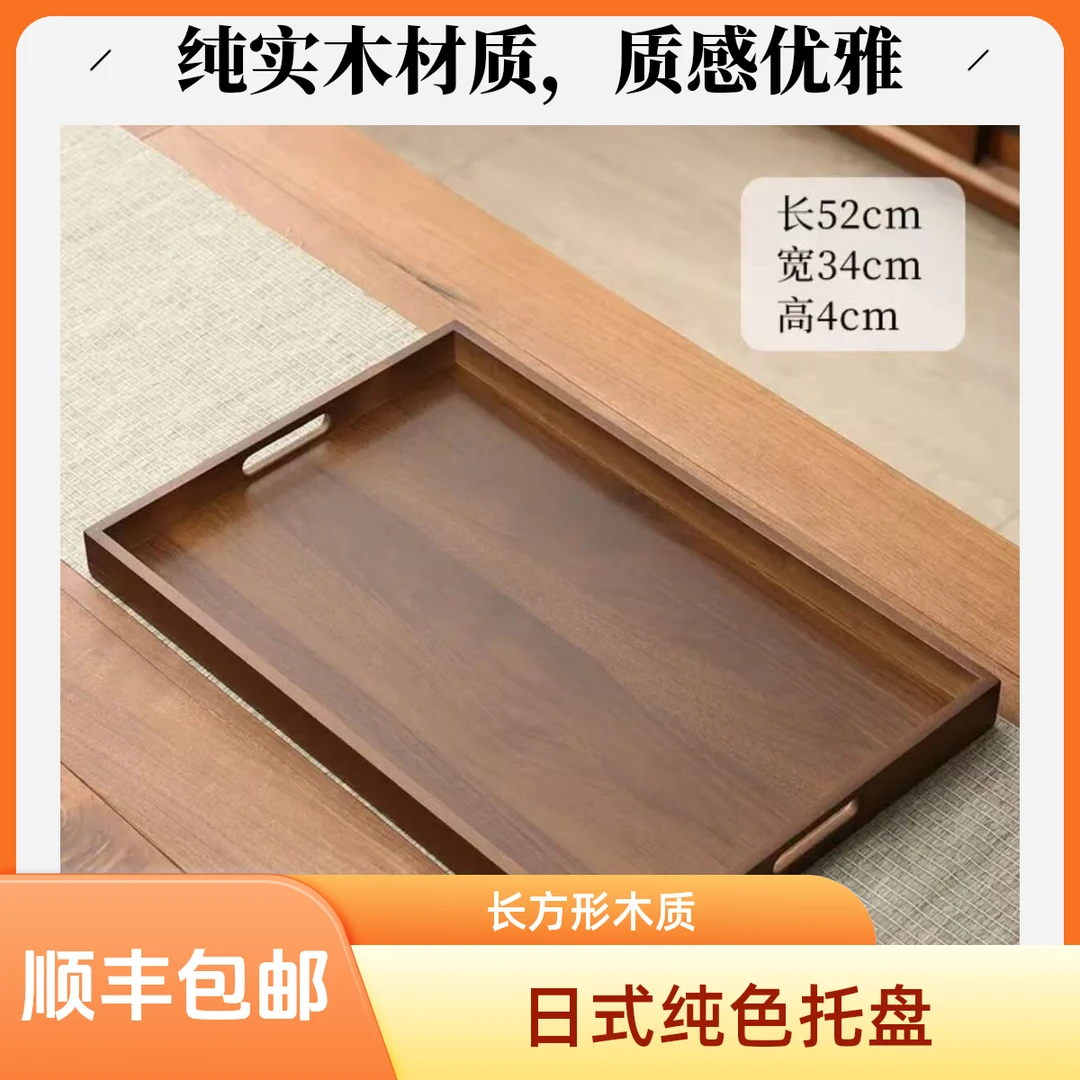 咖啡盘茶盘木托盘长方形 家用水杯收纳盘方形日式纯色茶具