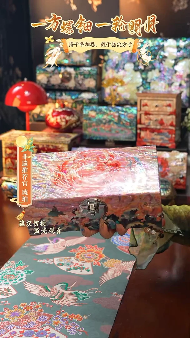 星耀家推荐螺钿漆器