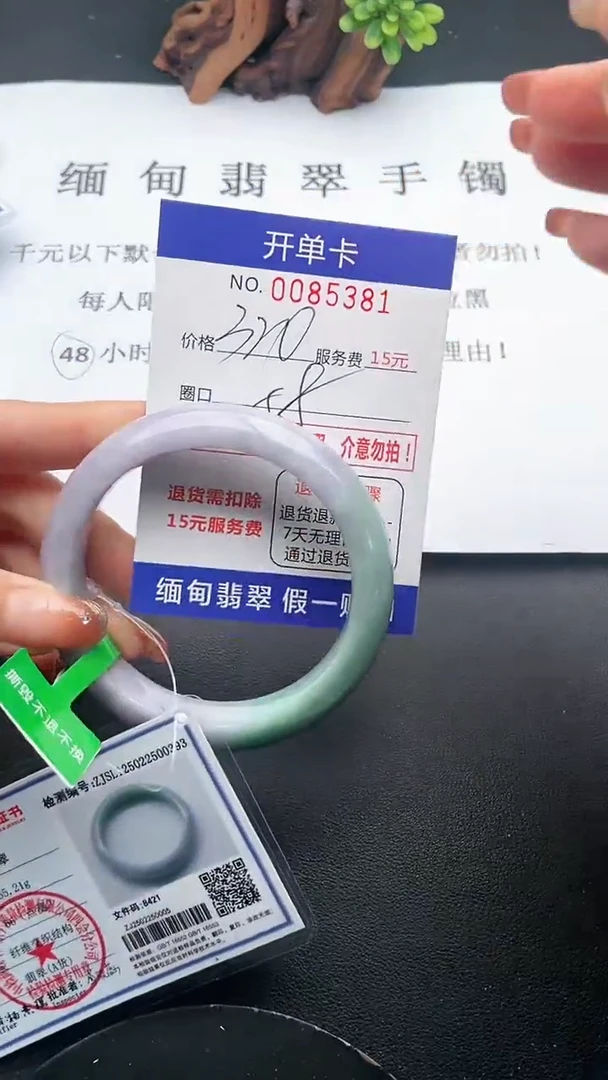 【闪购商品】81手镯即见即所得拍啥发啥