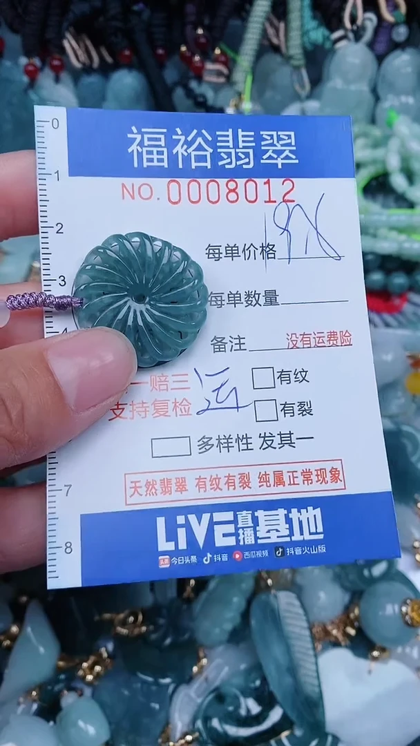 【闪购商品】翡翠颈饰未镶嵌...0008012