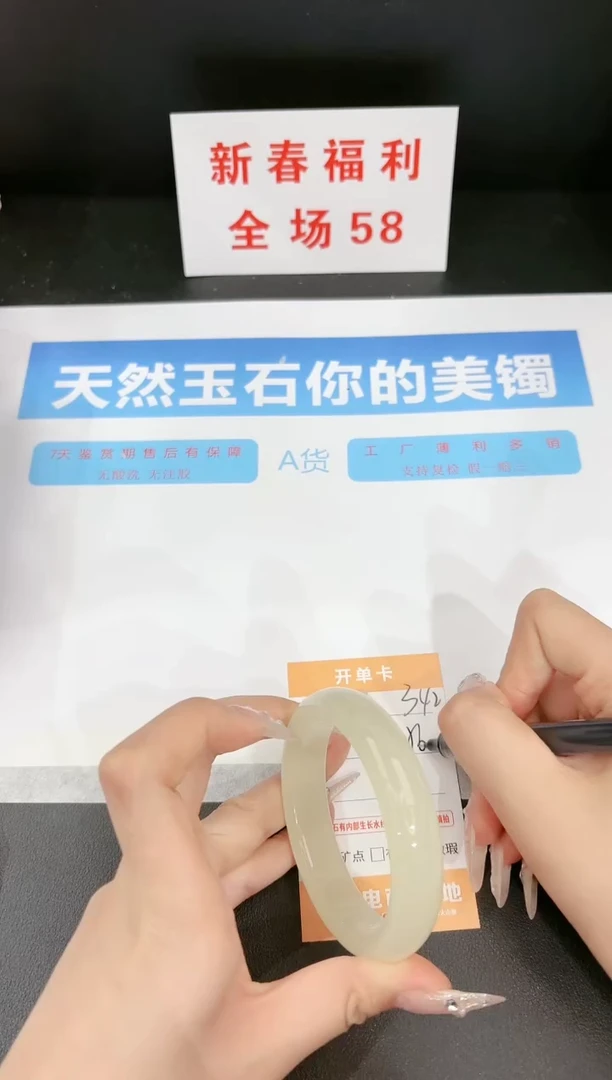 【闪购商品】石英质玉手镯未镶嵌342