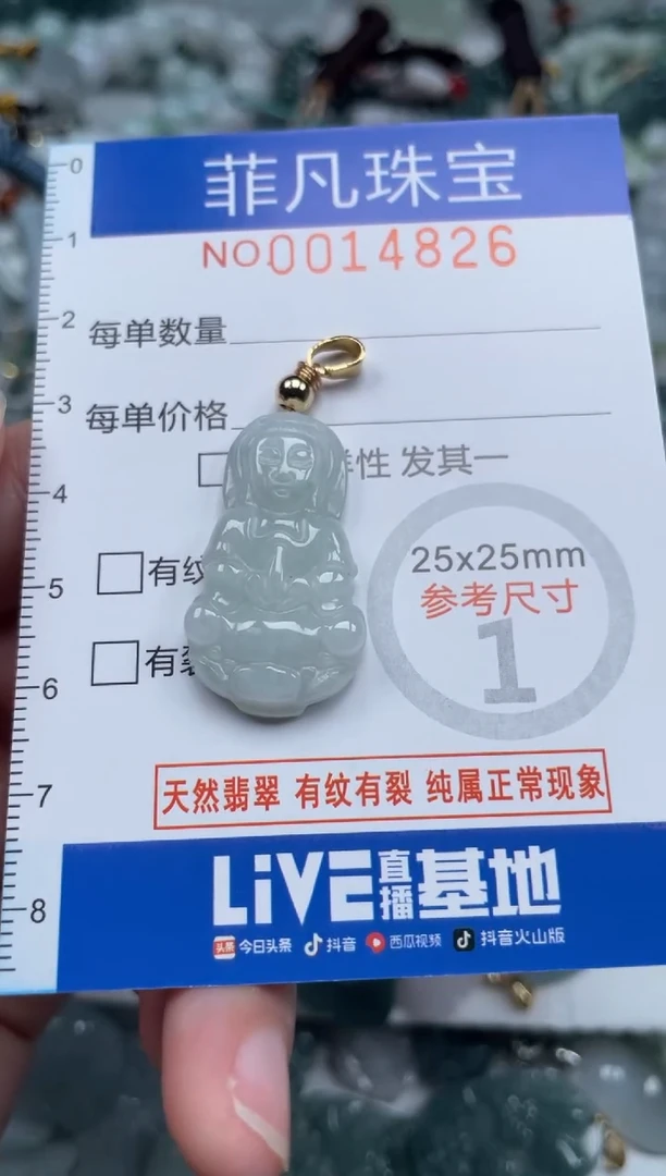 颈饰未镶嵌翡翠14826