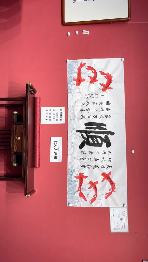 【闪购商品】书法[六顺]乔武老师和晁君老师作品