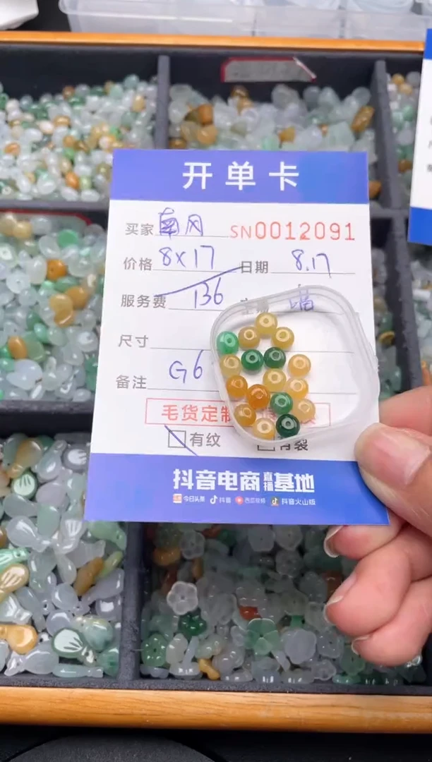 翡翠未镶嵌颈饰?****'000012091