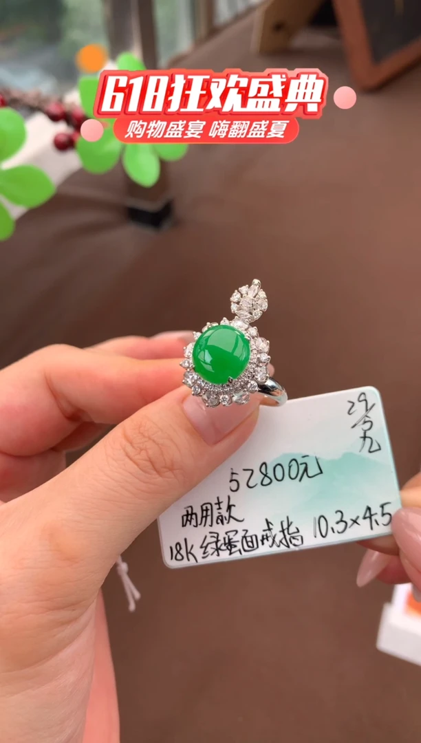 翡翠戒指未镶嵌自带#端午活动#，联系客服核对地址~