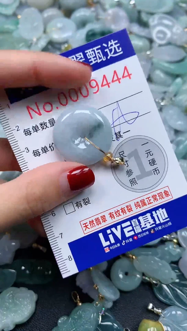 颈饰未镶嵌翡翠9444