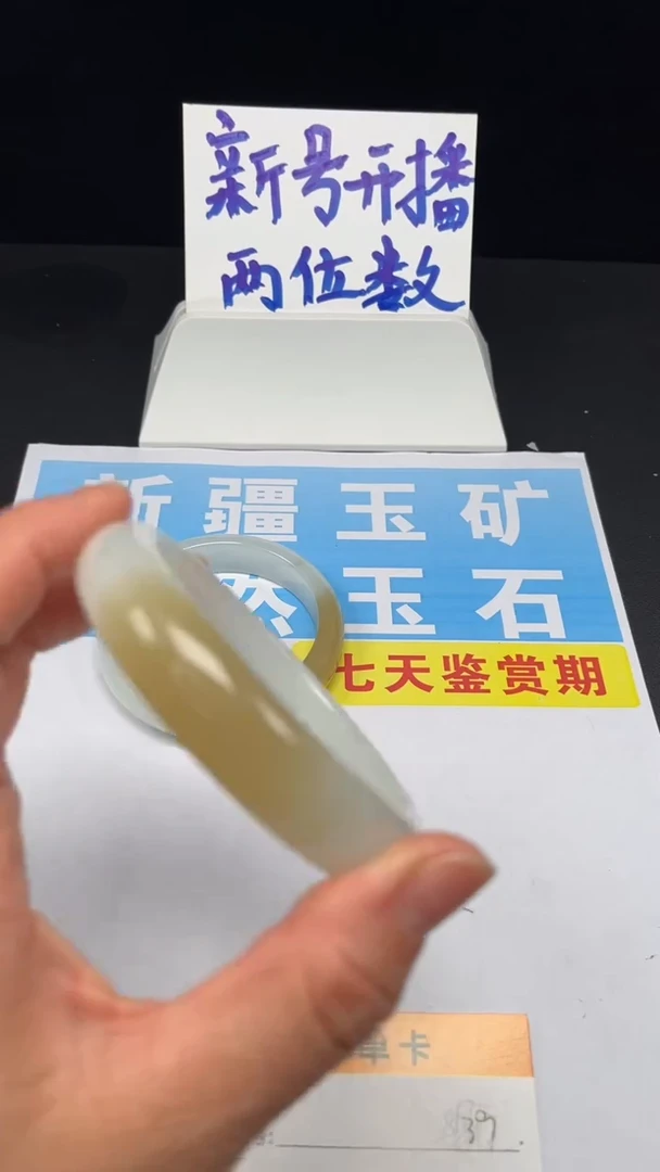 未镶嵌手镯和田玉39-5455