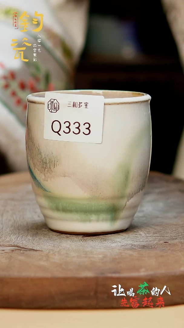 闪购钧瓷作品—郑郑—333