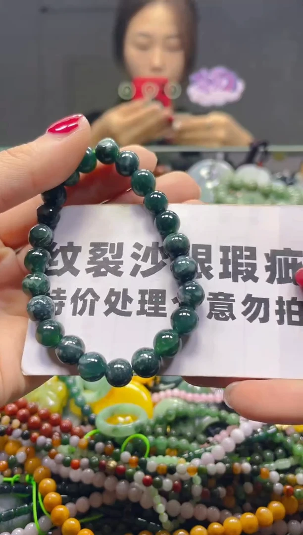 颈饰未镶嵌翡翠8MM/U/纹裂沙眼瑕疵介意勿拍