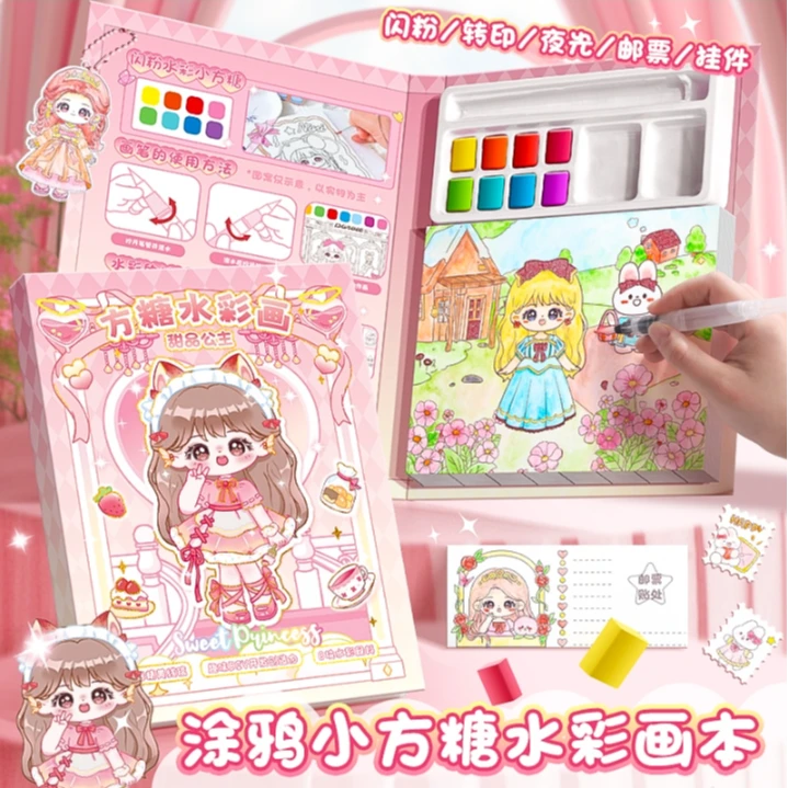 咔巴熊方糖涂鸦水彩画本手工DIY不挑款