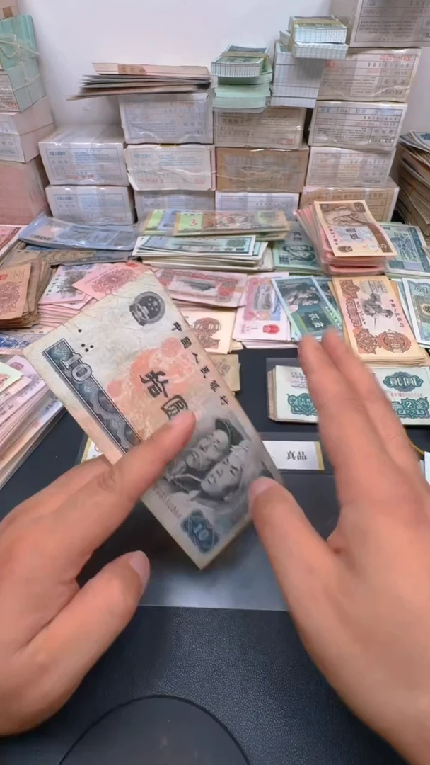 4版币 8010 旧票散张 1张