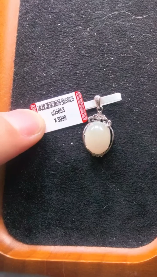 颈饰未镶嵌翡翠g05853-冰胶蓝蛋面吊坠