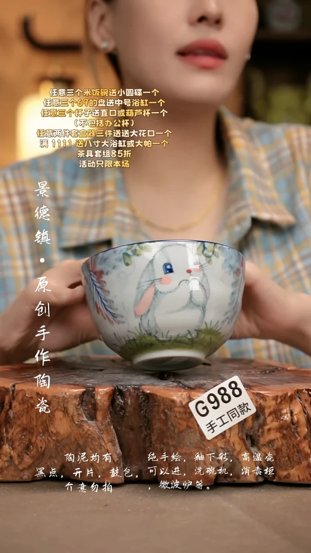 G988新十二器瓷器