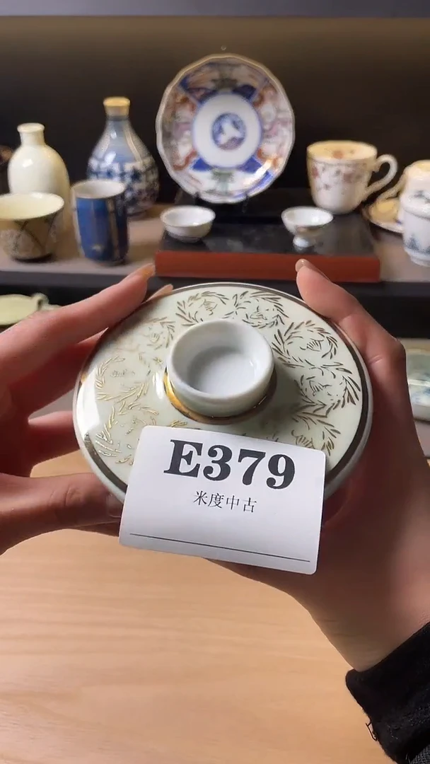 瓷片黄*默认微瑕379