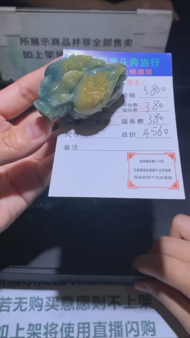 未镶嵌定制翡翠-毛货-不退不换-