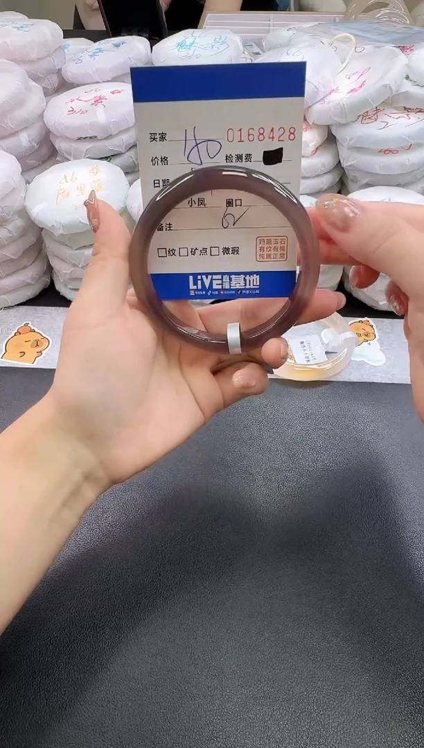 手镯玛瑙/玉髓未镶嵌8428