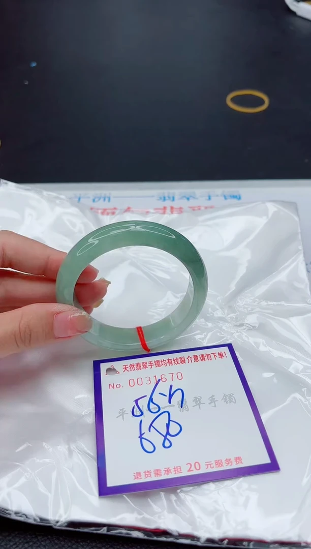 翡翠手镯未镶嵌1