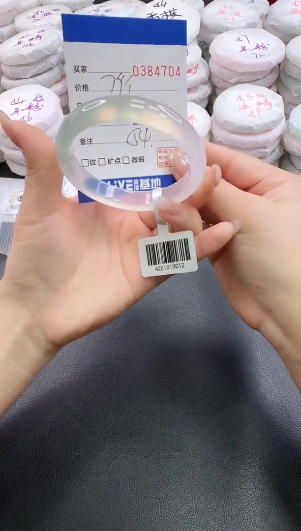 手镯玛瑙/玉髓未镶嵌4704