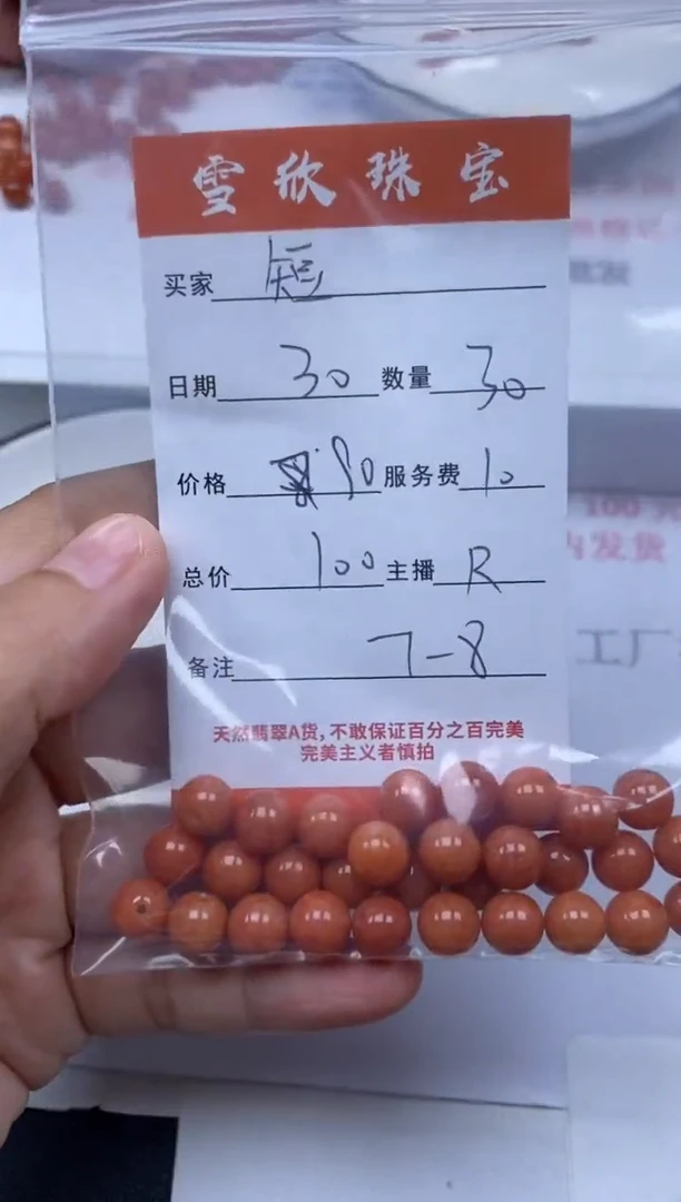 翡翠未镶嵌颈饰雪欣散珠定制diy