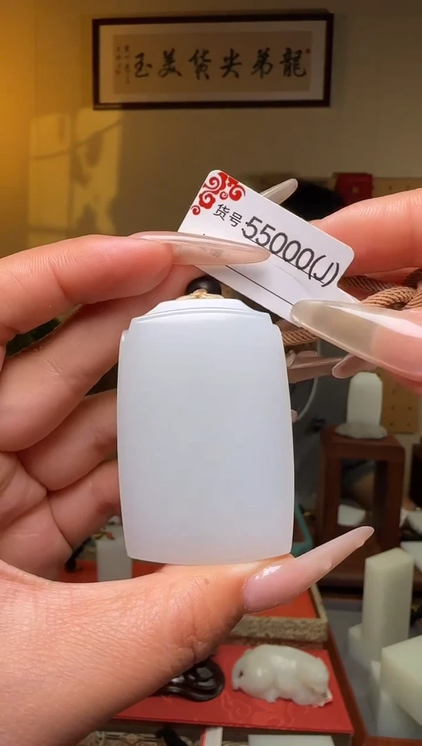 颈饰未镶嵌和田玉J