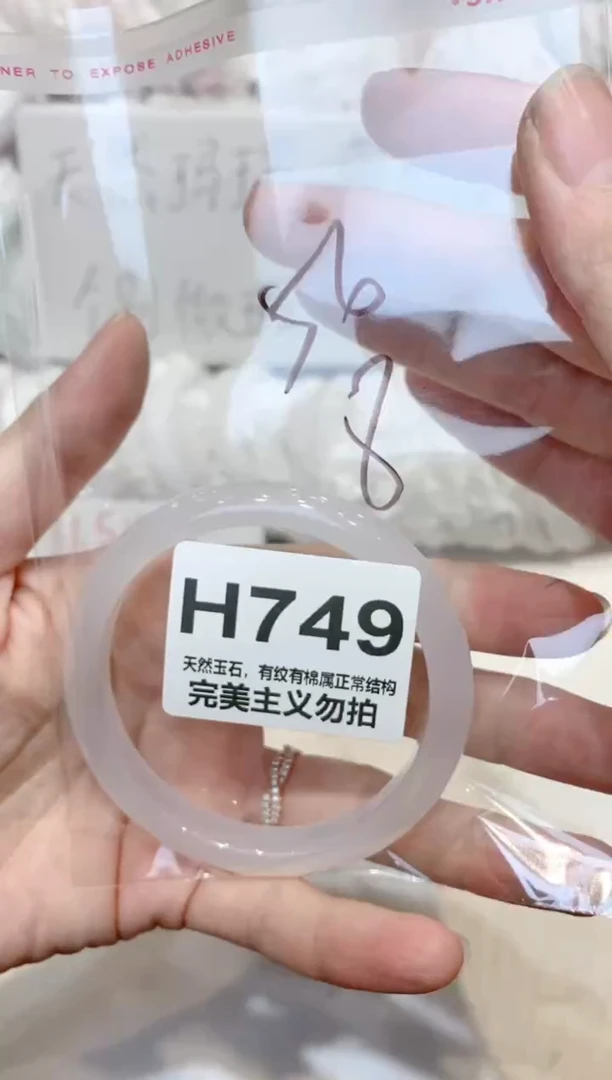 手镯玛瑙/玉髓未镶嵌56