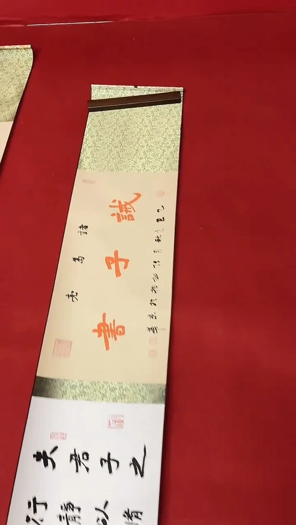 书法张松柏老师诫子书