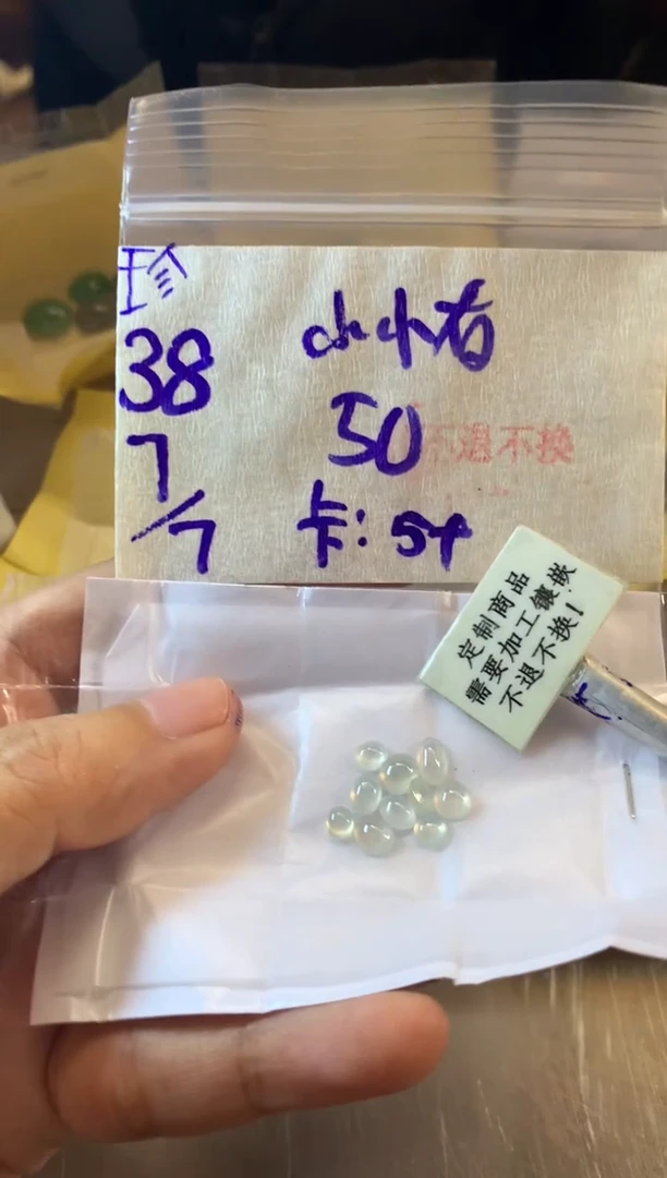 定制翡翠未镶嵌小*右  不退不换 15-20天物流周期