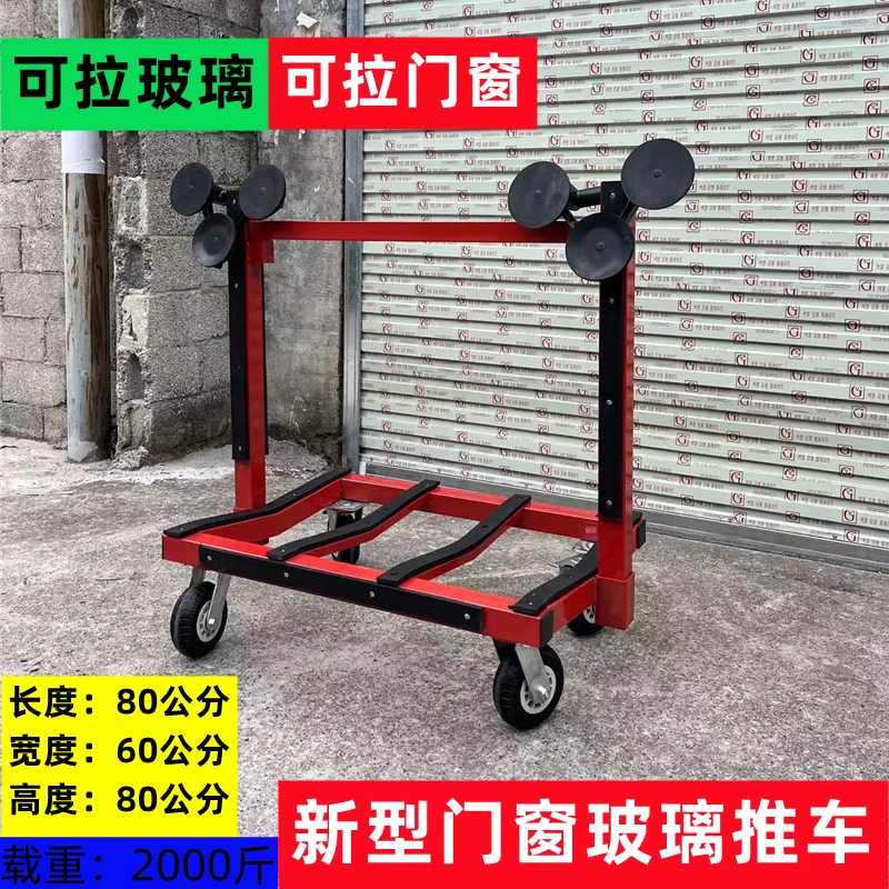 新型门窗推安装玻璃好帮手