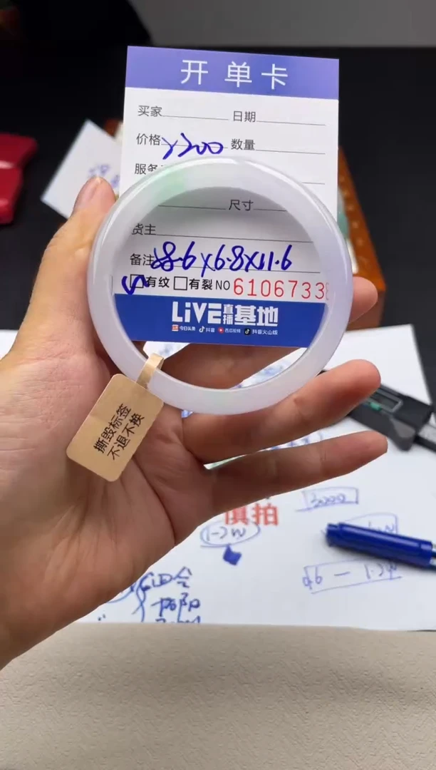 A23闪购链接高品手镯截图为准