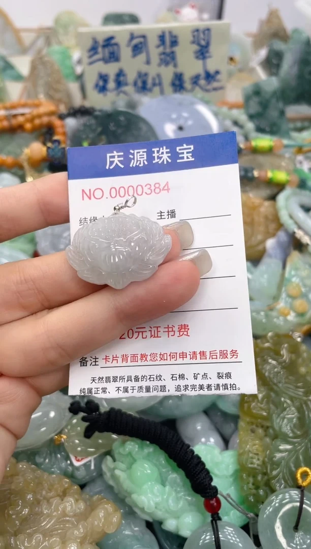未镶嵌挂件翡翠017