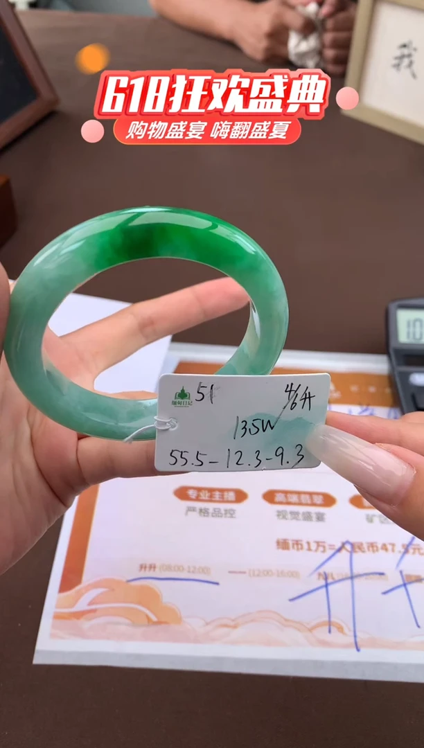 翡翠手镯未镶嵌自带#618活动#，联系客服核对地址~