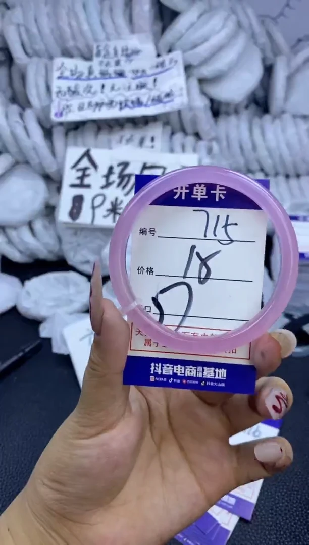 手镯玛瑙/玉髓未镶嵌715