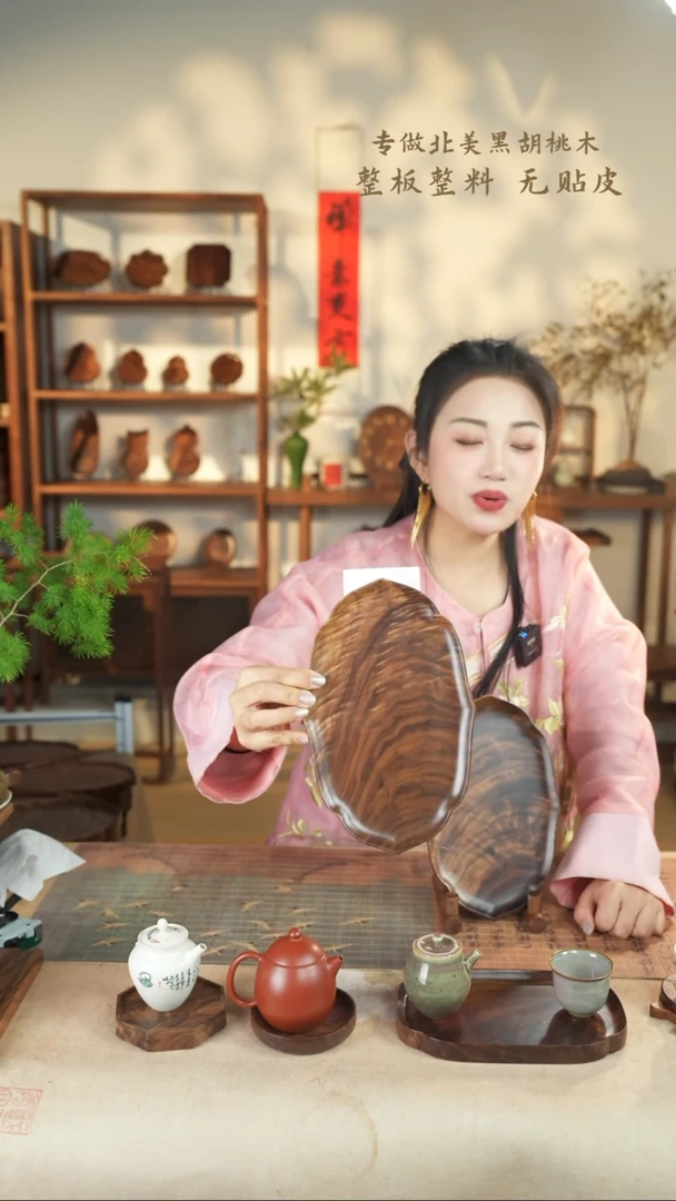 【闪购商品】北美黑胡桃木茶盘497