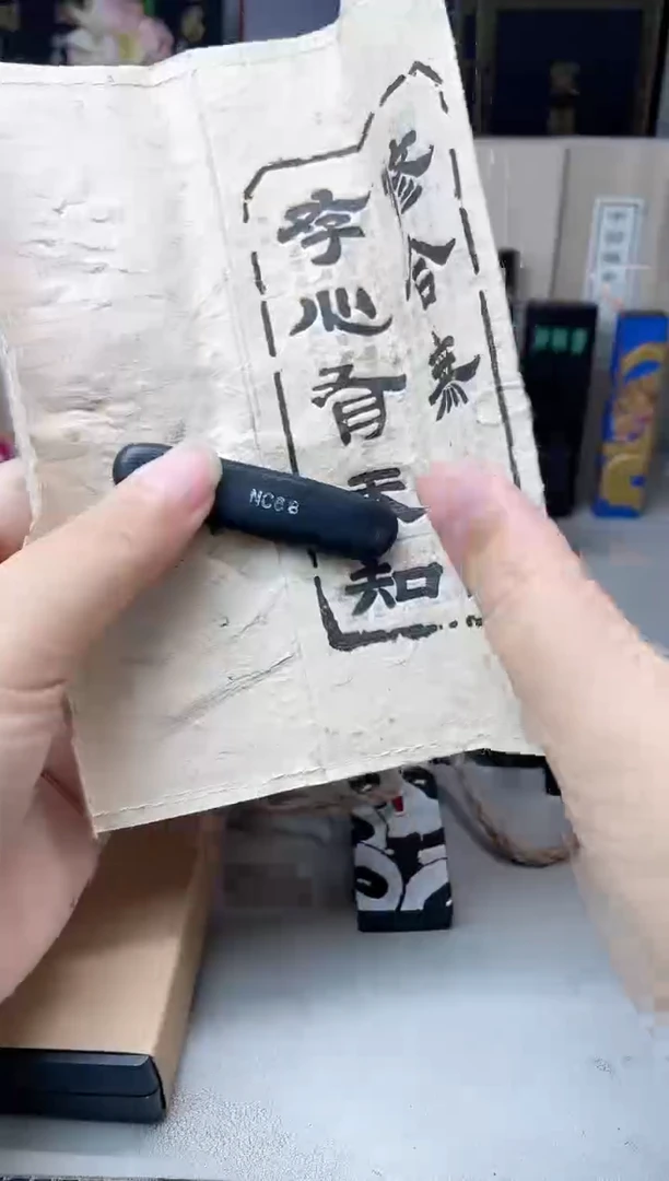 荣宝斋 NC68 2钱 内测墨