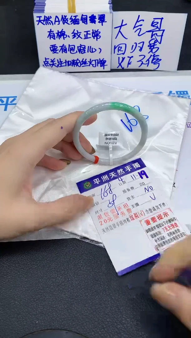 未镶嵌手镯翡翠1