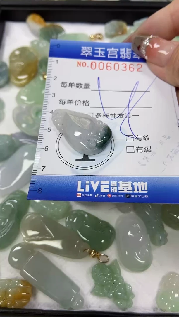 【闪购商品】翡翠颈饰未镶嵌闪购商品0060362