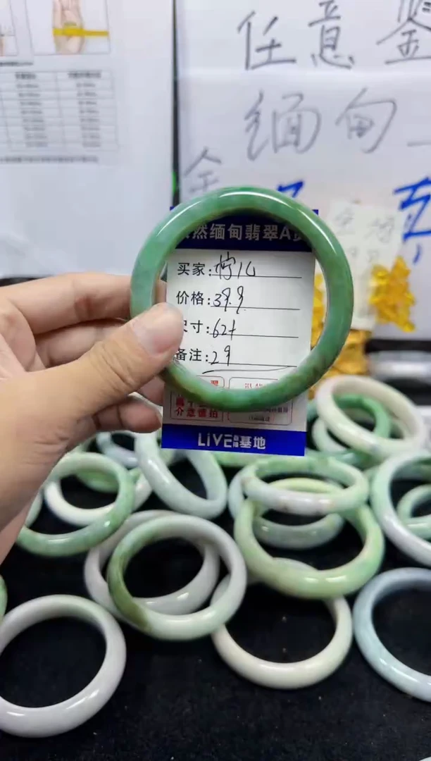 未镶嵌手镯翡翠柠*29