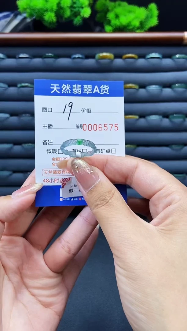 未镶嵌戒指翡翠长*树戒圈