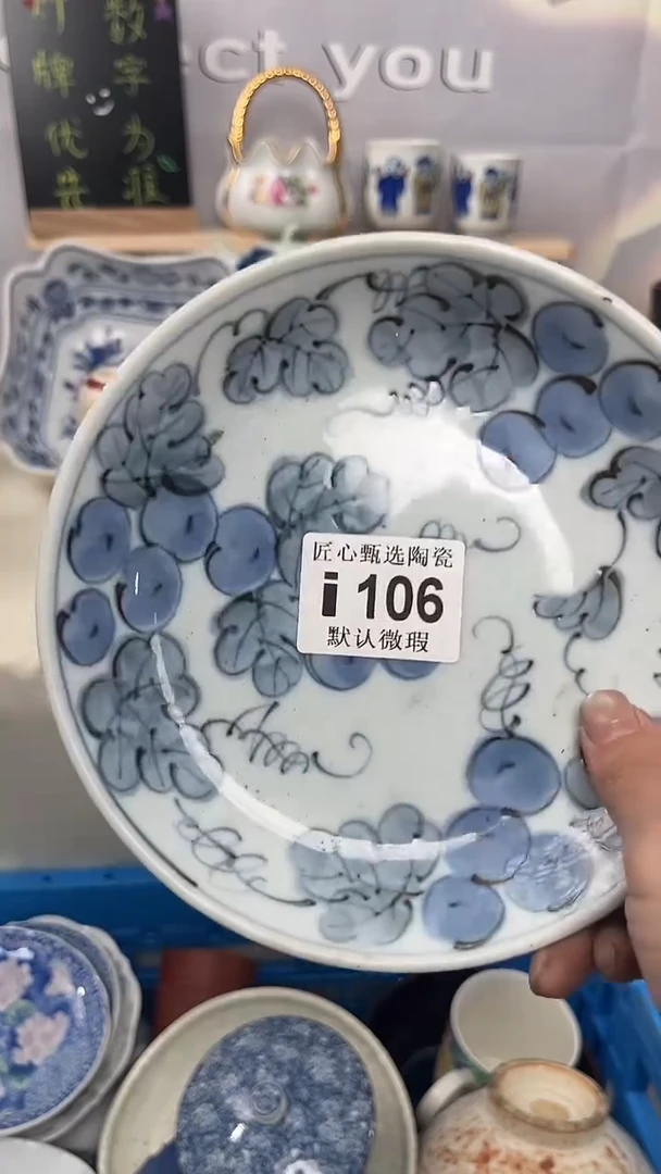 闪购产品默认破损i106