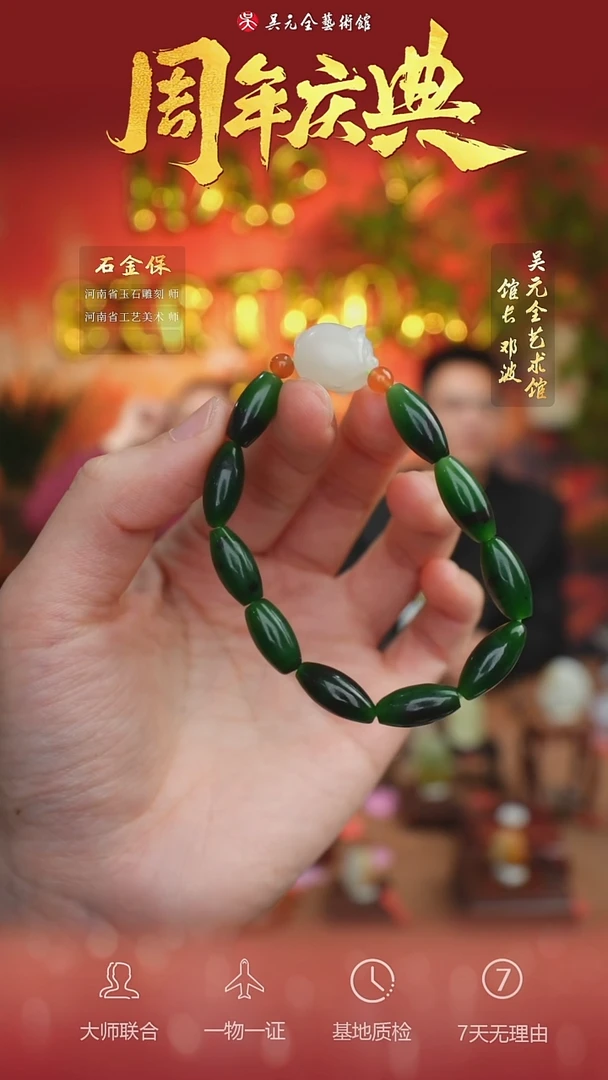 未镶嵌和田玉挂件94*手串