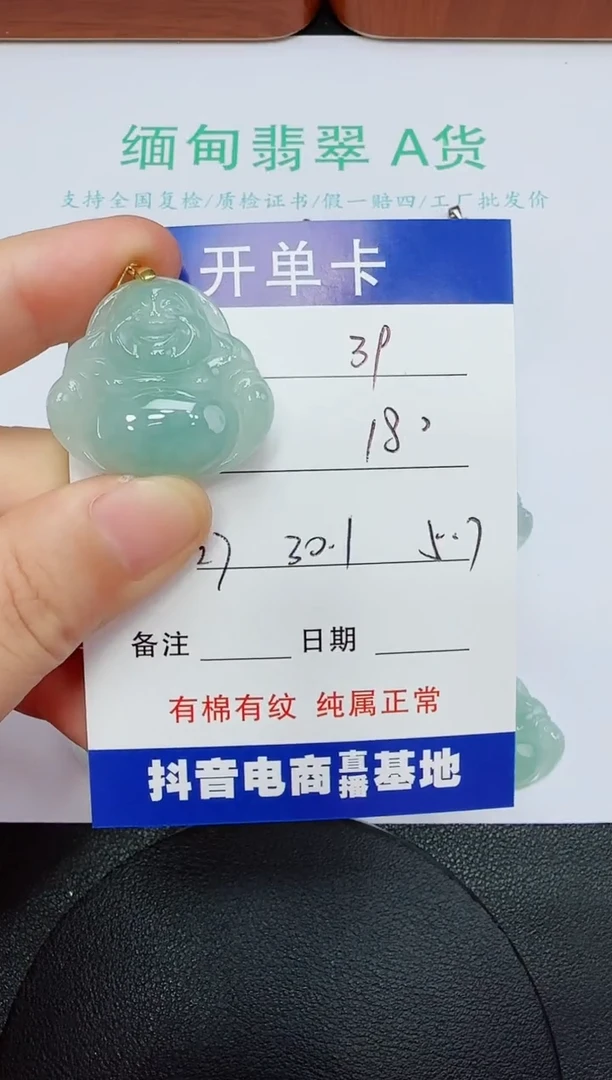 吊坠(赠链)未镶嵌翡翠39