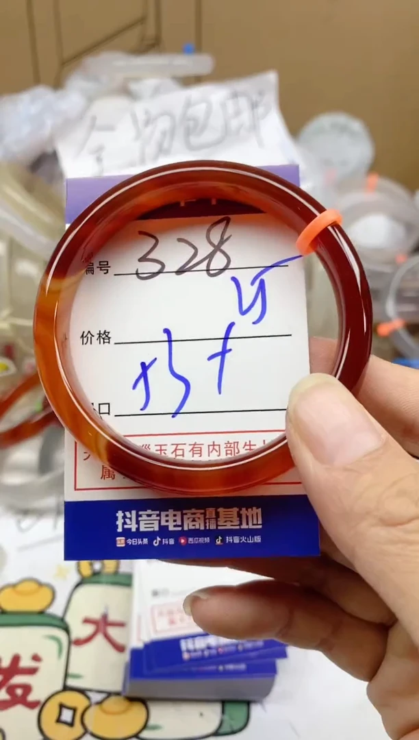 手镯玛瑙/玉髓未镶嵌328