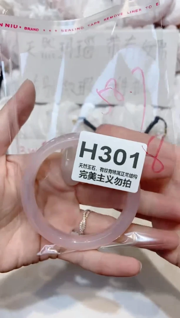 手镯玛瑙/玉髓未镶嵌58