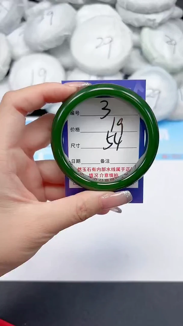 未镶嵌手镯石英质玉3/54