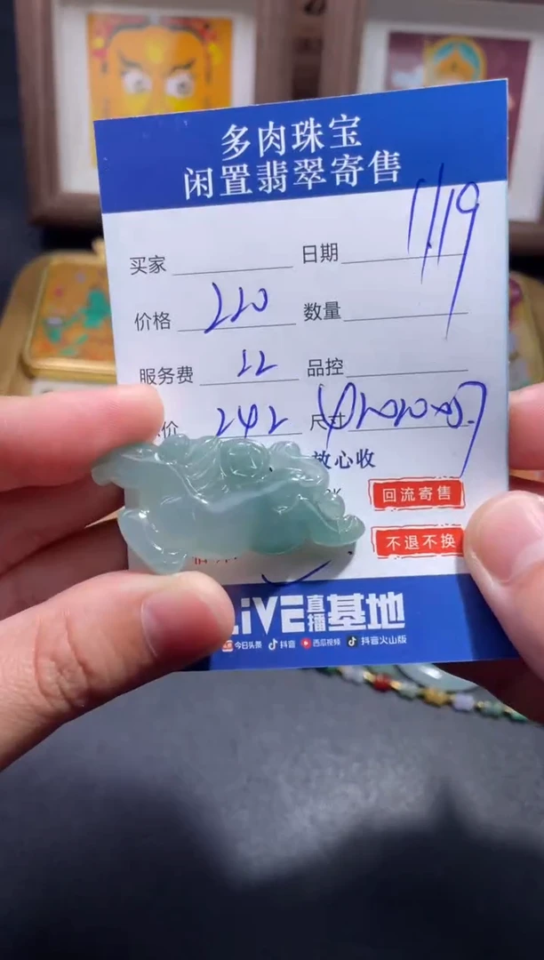 颈饰未镶嵌翡翠3